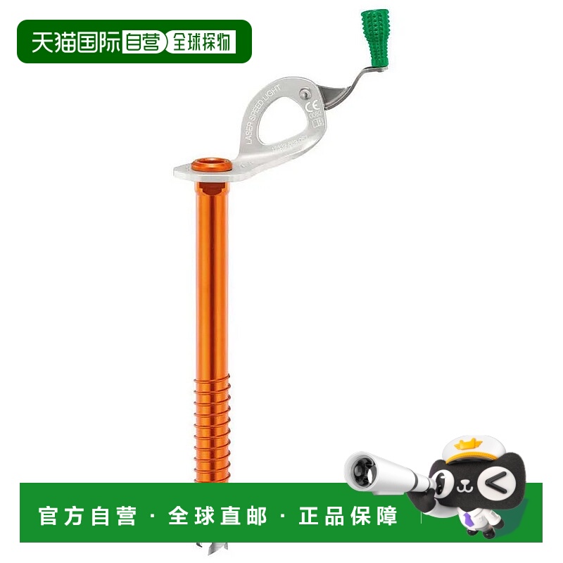 PETZL 激光速度轻量螺丝 男士