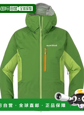 1h可退 mont-bell 男士户外冲锋衣 1102562GN CO 绿色 Dyna Actio