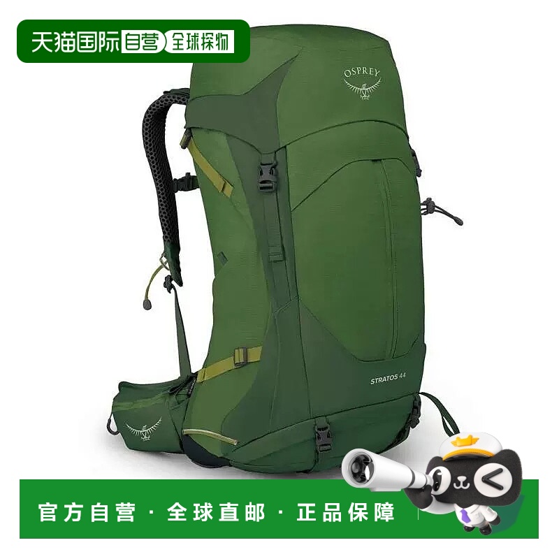 OSPREY Stratos云层44L男款户外徒步登山旅行双肩包 绿色背包