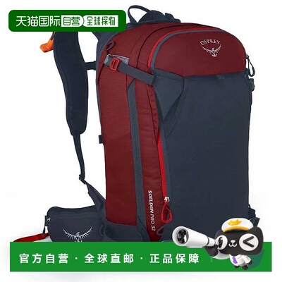 OSPREY Soelden Pro E2 Airbag 32L 背包 中性户外轻便双肩包