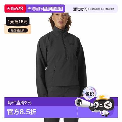 HELLY HANSEN Cascade Shield 软壳夹克 女士抓绒海丽汉森防风衣