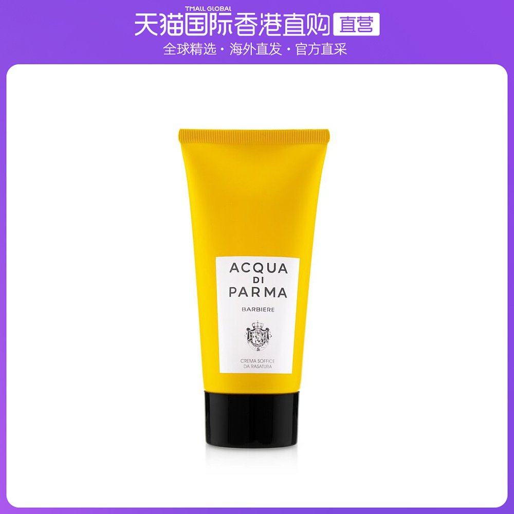 香港直邮Acqua Di Parma帕尔玛之水轻柔剃须膏帕尔玛75ml舒缓镇静