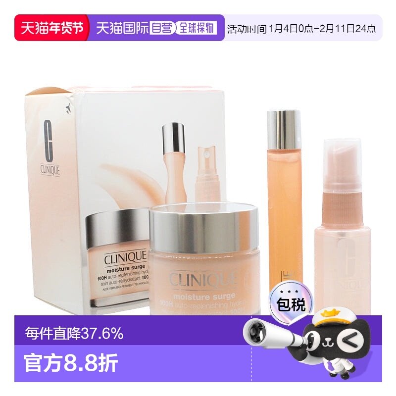 CLINIQUE倩碧皮肤护理套装3件套保湿霜+保湿喷雾+眼精华正品补水,美容护肤/美体/精油,面部护理套装,淘宝优惠券,粉丝福利购,淘宝优惠卷