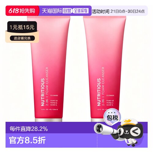 Estee Lauder雅诗兰黛红石榴洁面125ml*2双支装正品