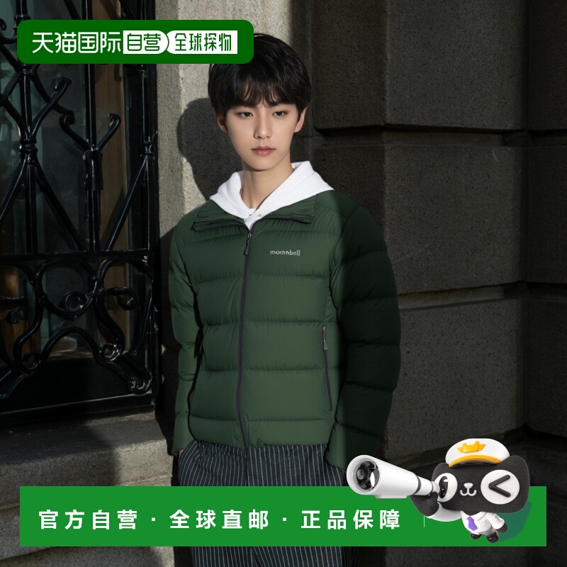 1h可退 mont-bell 男士羽绒服 2301454DGN CO 军绿色 Permafrost