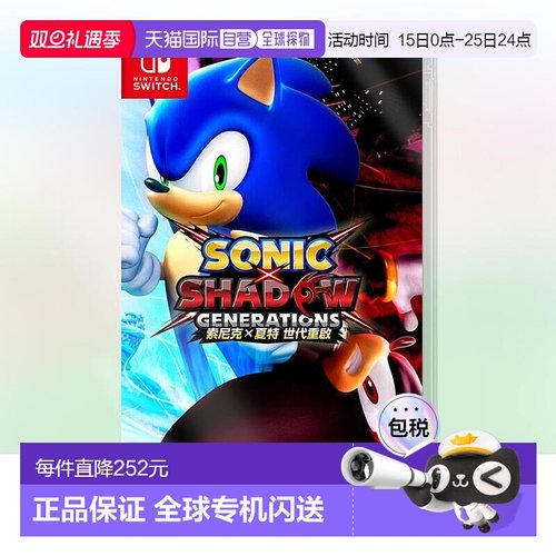 NS游戏卡带 索尼克夏特世代重启 Sonic X Shadow 中文游戏 Switch