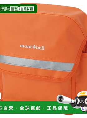 1h可退 mont-bell 女士水桶包 1132301OG CO 橙色 Logger Flap To