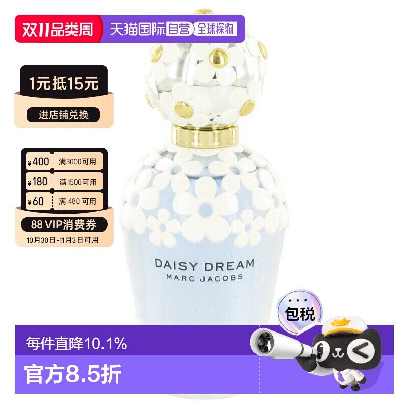 香港直邮Marc Jacobs 莫杰 梦境小雏菊淡香100ml（简装）正品