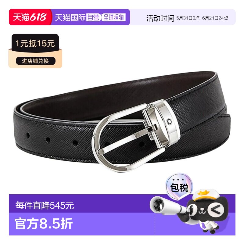 MONTBLANC万宝龙经典牛皮抛光椭圆扣针腰带男款黑色