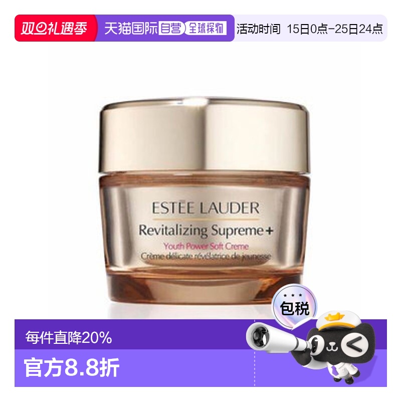 雅诗兰黛Estee Lauder智妍面霜清爽型滋润型保湿75ml正品