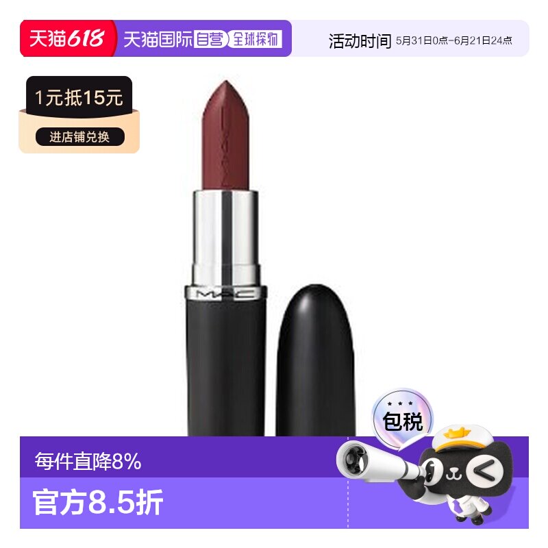 mac大子弹头口红806新款del rio 3.5G效期至27.6月正品