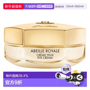 娇兰帝皇蜂姿抗皱赋源眼霜修护淡化周边细纹15ml正品