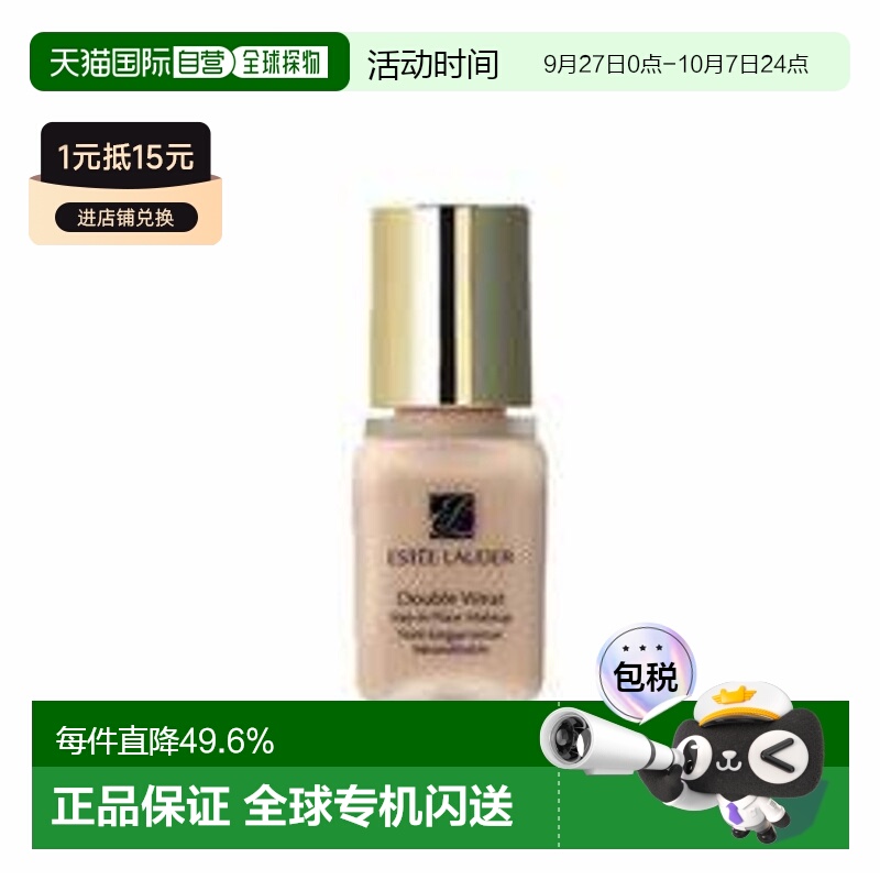 雅诗兰黛DW粉底液1W1 7ML小样正品效期至26年4月