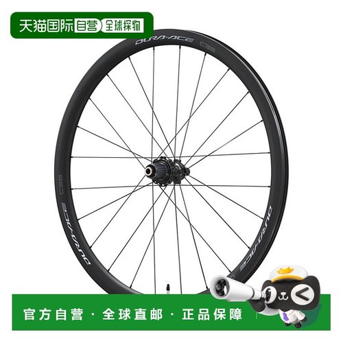 自营 禧玛诺DURA-ACE  WH-R9270-C36公路车轮组中心锁胎碟刹轮框