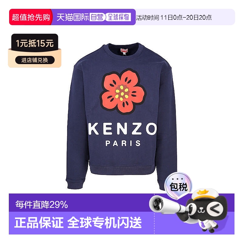 KENZO 高田贤三 男士 纯色小红花棉质套头长袖卫衣套头衫  FC65SW