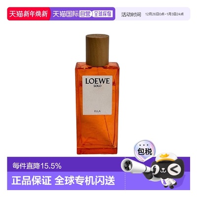 LOEWE/罗意威独奏宣言男士女士浓/淡香水清新自然正品