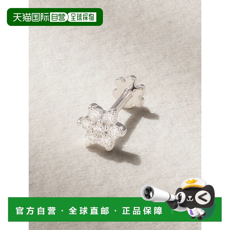 1h可退 潮奢 MARIA TASH 女士 4.5mm 18克拉白金钻石耳环 XFL45DW