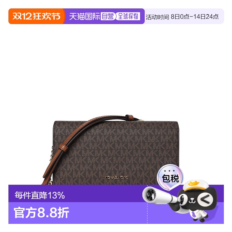 Michael Kors 中号PVC配皮女士单肩斜挎手提包35F5GTVC8B-BROWN