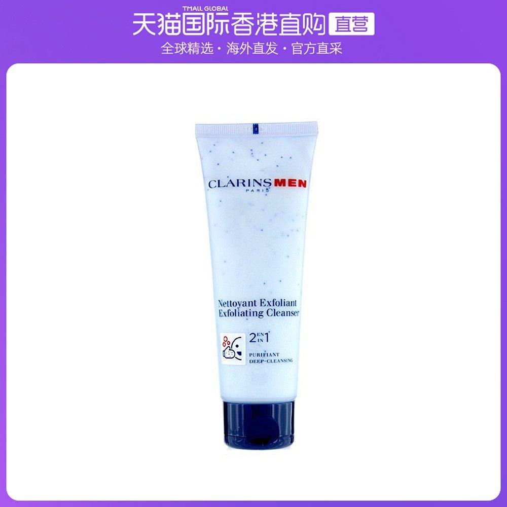 香港直邮Clarins/娇韵诗男士净爽磨砂洁面膏深度清洁净爽干净