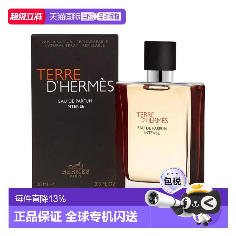 Hermes 大地馥鬱濃香水 100ml Hermes Terre d'Hermer Intense正
