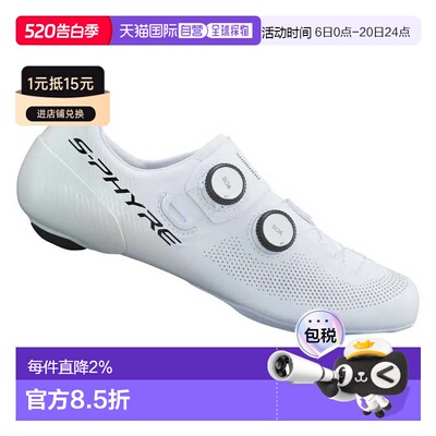 SHIMANO RC903宽版公路骑行鞋 中性