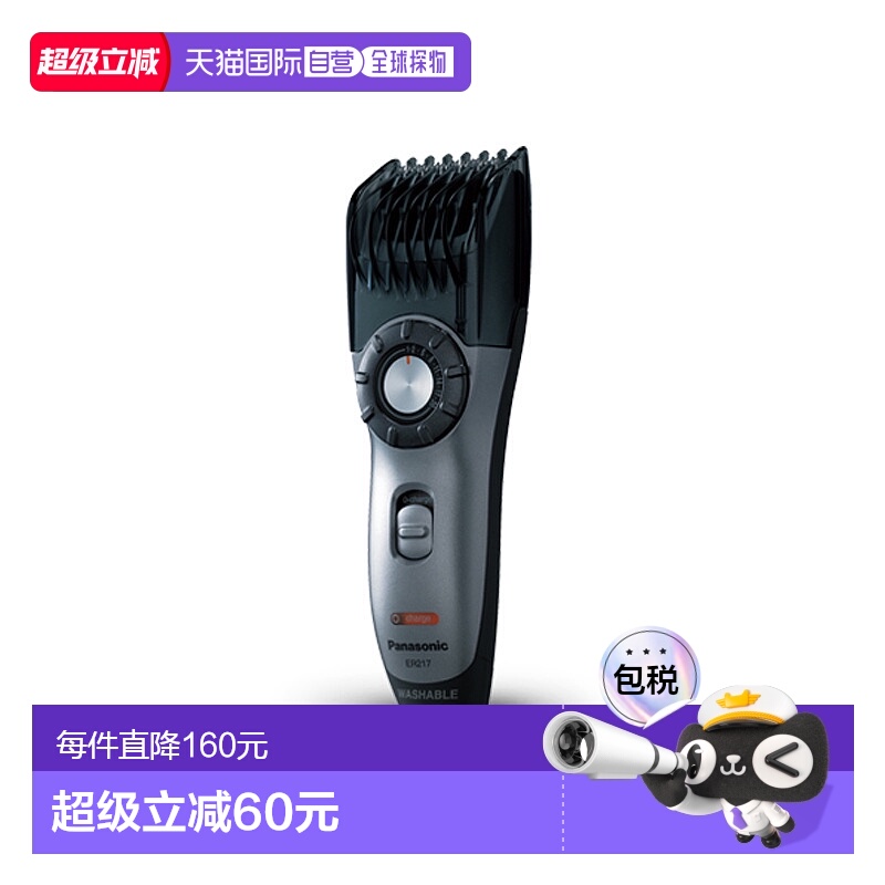 Panasonic 充电式 可水洗胡须/头发修剪器ER-217-S721海外版-插头
