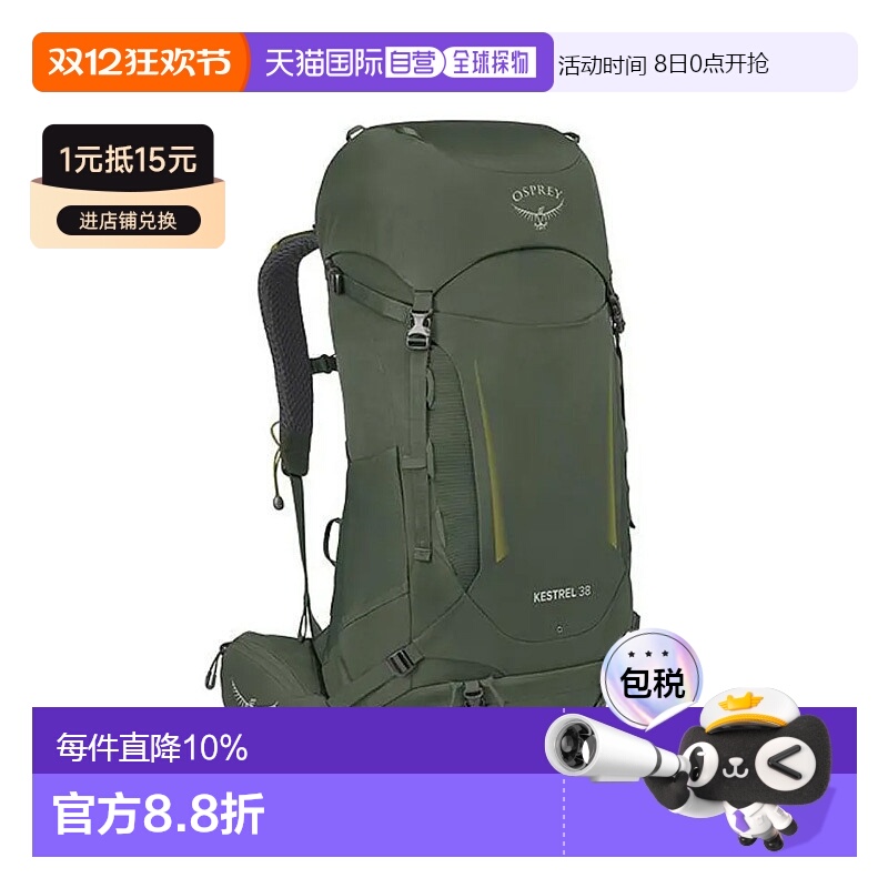 海外OSPREY Kestrel小鹰男款双肩包户外登山徒步大容量款