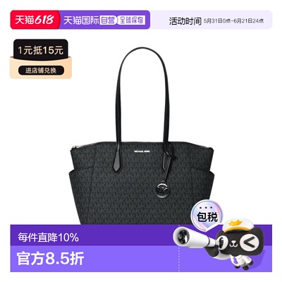Michael Kors 奥莱款Marilyn 中号PVC配皮女士单肩斜挎手提包 35F