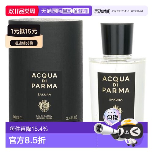 香港直邮ADP帕尔玛之水格调樱花浓香水持久留香自然沁人心脾100m