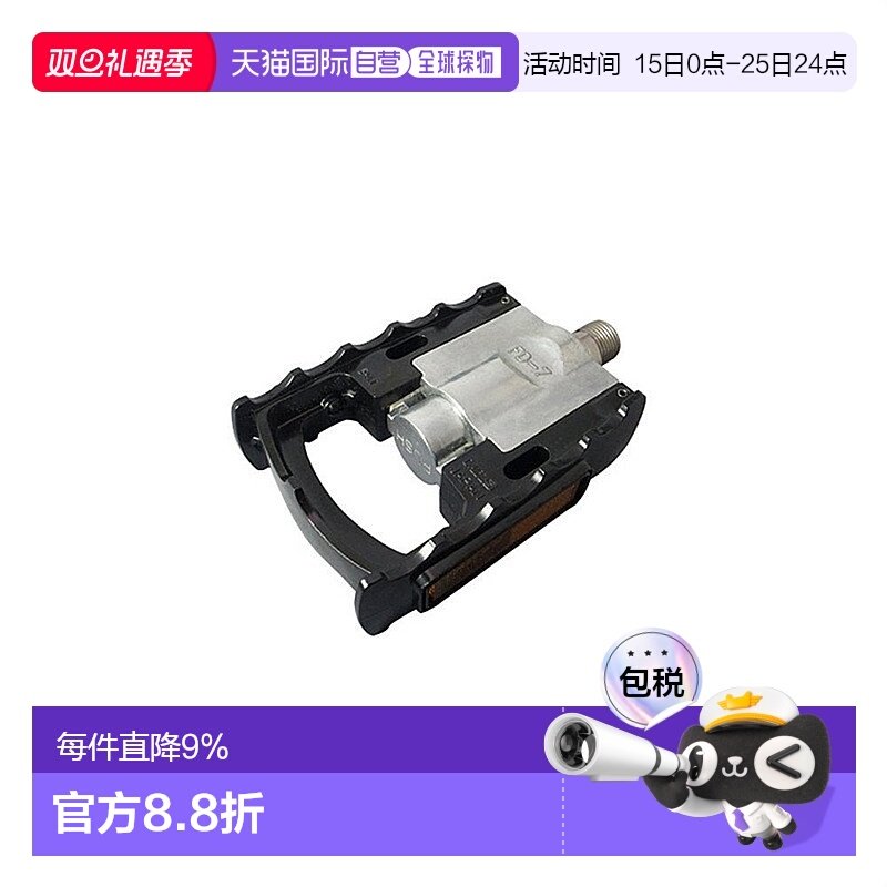 自营 日本制造MKS FD-7 折合脚踏可折自行车脚踏板单车骑行折叠