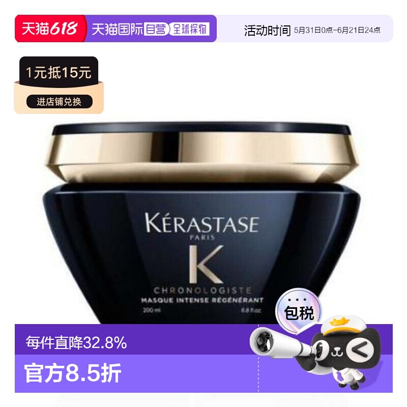 Kerastase卡诗黑钻发膜护理修复滋养200ml正品