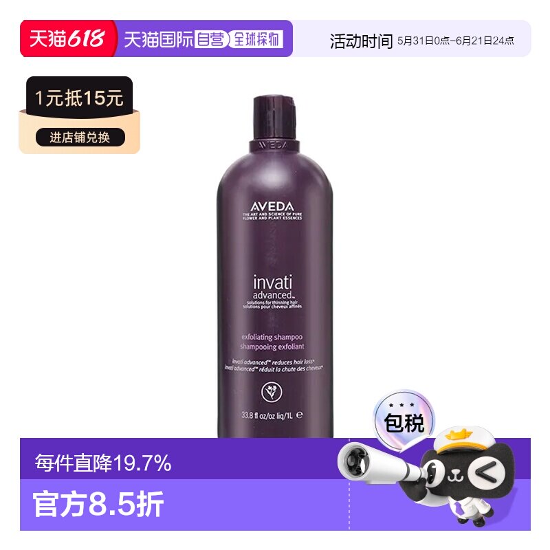 AVEDA 艾凡达 丰盈强韧赋活洗发露1000ml水杨酸