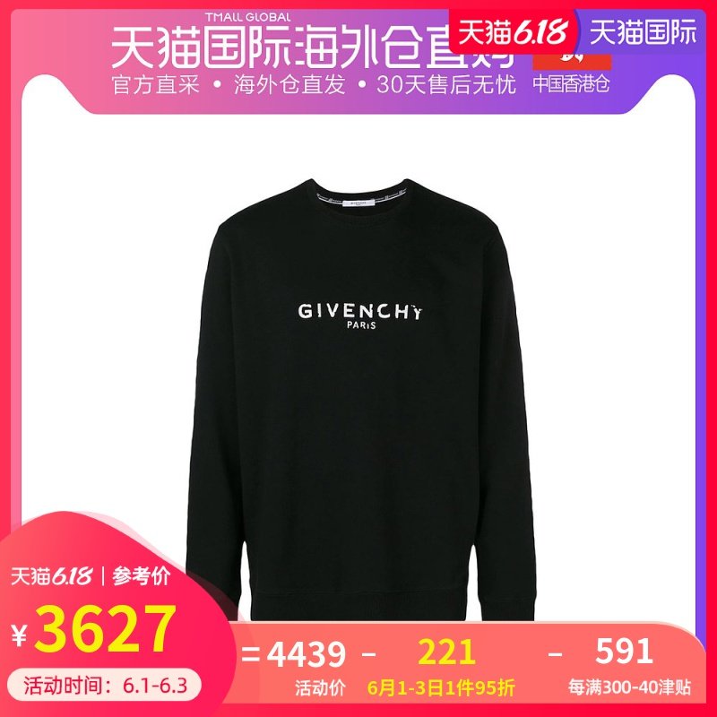 Givenchy 纪梵希 黑色男士卫衣 BM700U30AF-001