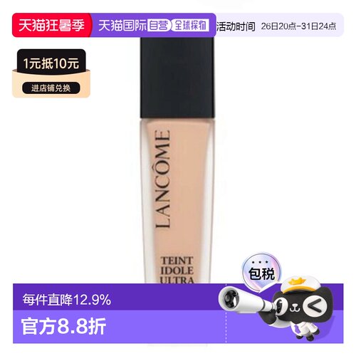 LANCOME 兰蔻 持妆粉底液P-01（黑盖）30ml SPF40（24年新款)正品