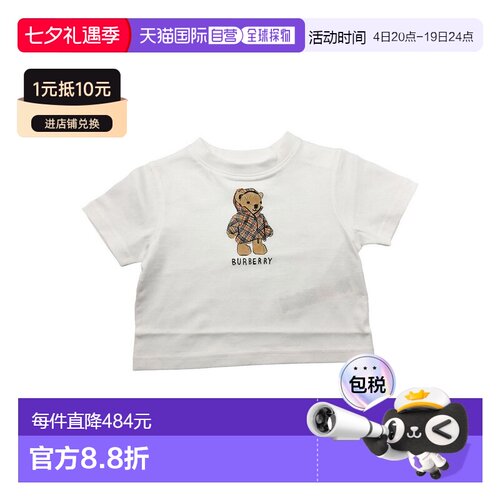 BURBERRY 男童T恤 81211981001 SS2026 白色 T-Shirt博柏利