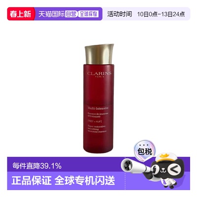 Clarins娇韵诗花样年华女神精华水紧致嫩肤补水保湿护肤200ml正品