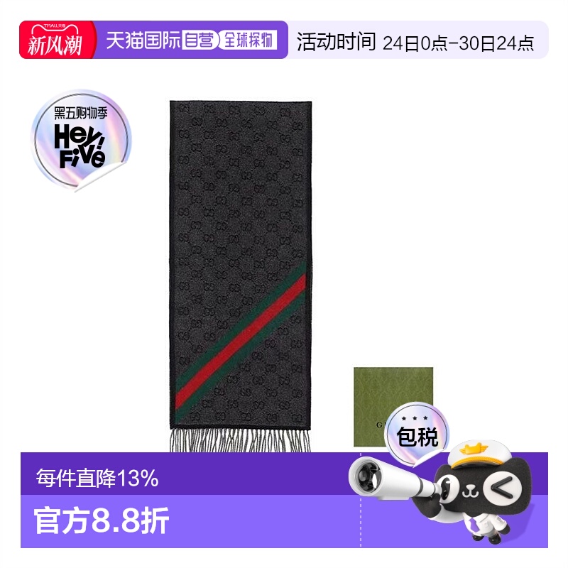 GUCCI古驰男女同款双G流苏羊毛绒线围巾披肩柔软舒适优雅