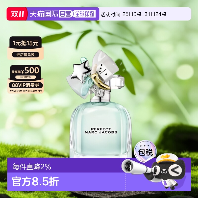 Marc Jacobs马克雅可布女士淡香水EDT50ml持久留香芬芳正品雪松