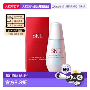 SKII  光子小灯泡50ml正品