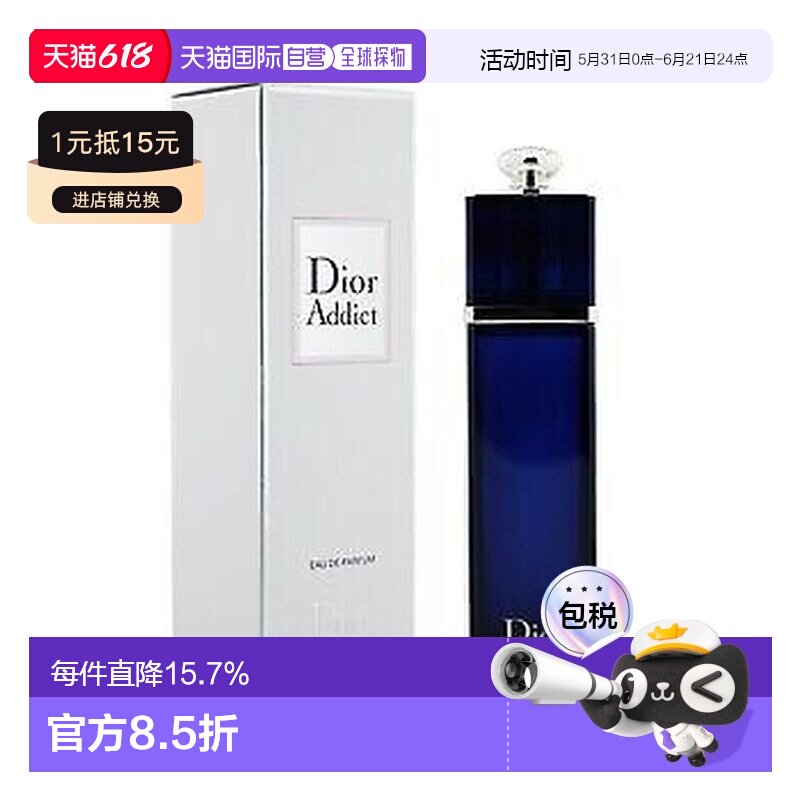 DIOR 迪奥 蓝色魅惑女士淡香精 100ml正品柑橘淡香水茉莉橙花