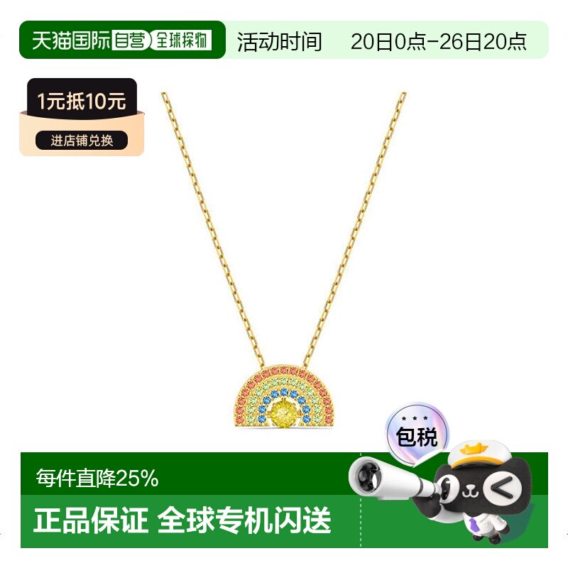 SWAROVSKI施华洛世奇金跳动的心彩虹造型项链做工水晶配饰饰品