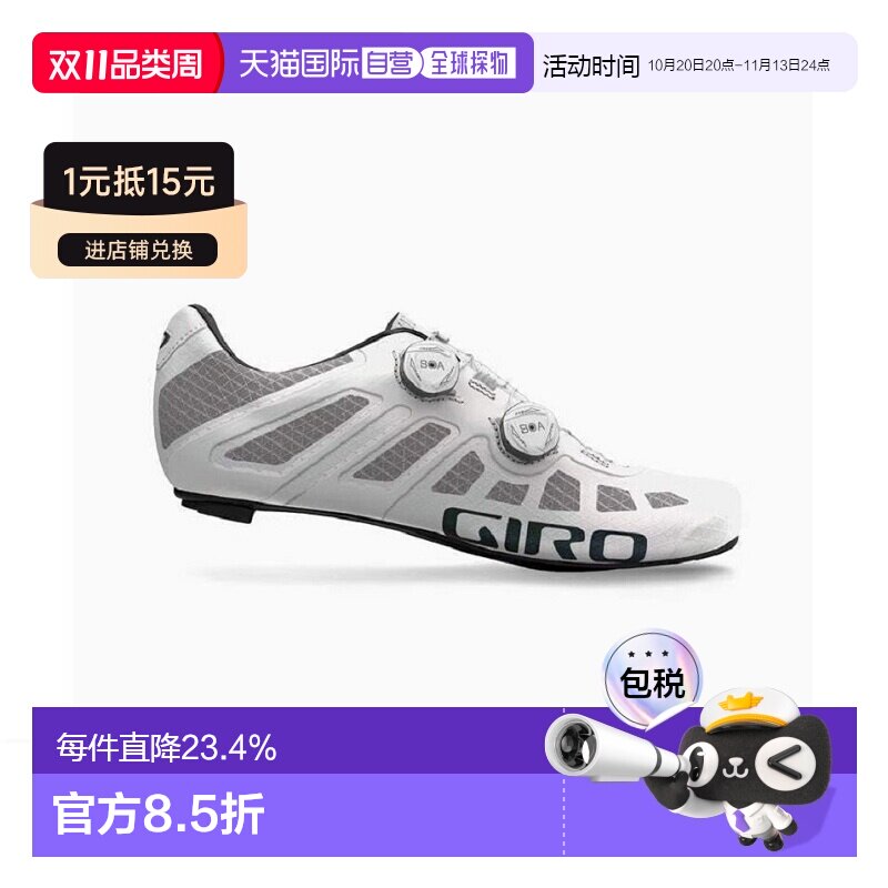 香港直邮自营 美国GIRO IMPERIAL男装跑车鞋公路锁鞋自行车骑行