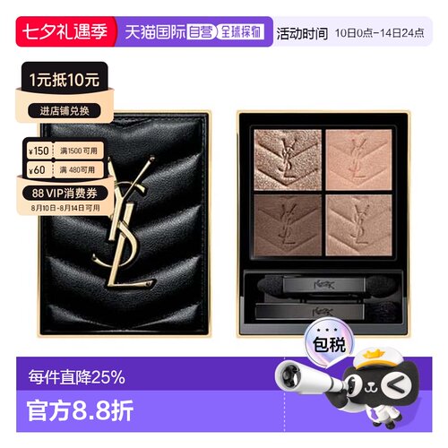 YSL 圣罗兰 皮革四色眼影盘#100 Stora Dolls 4g正品