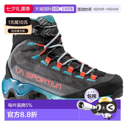 LA SPORTIVA Aequilibrium GTX 徒步鞋 女士透气登山鞋