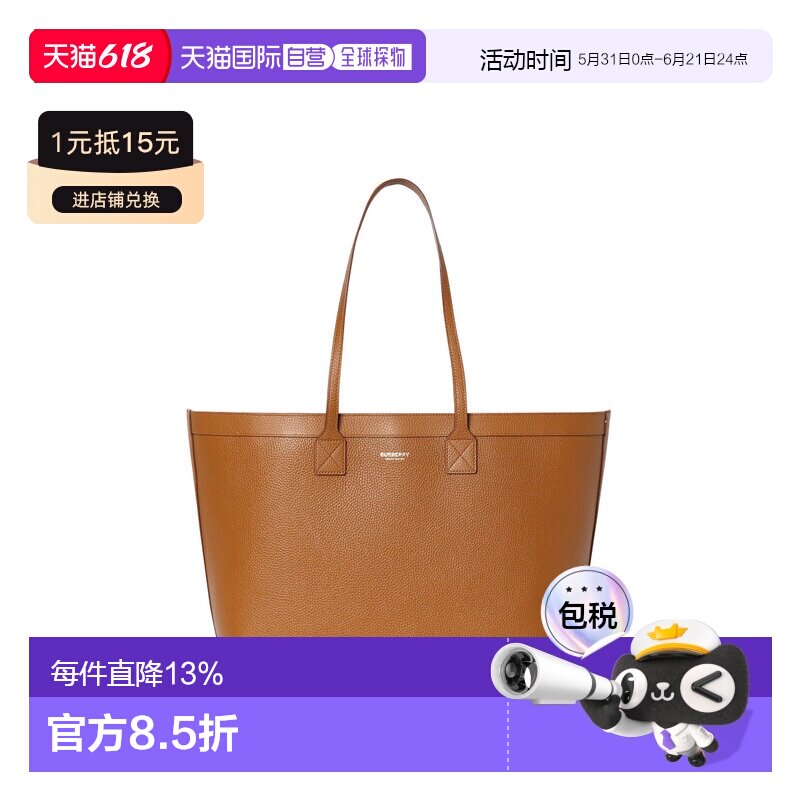 Burberry 奥莱款 女士纯色单肩手提托特包 购物袋 81120551