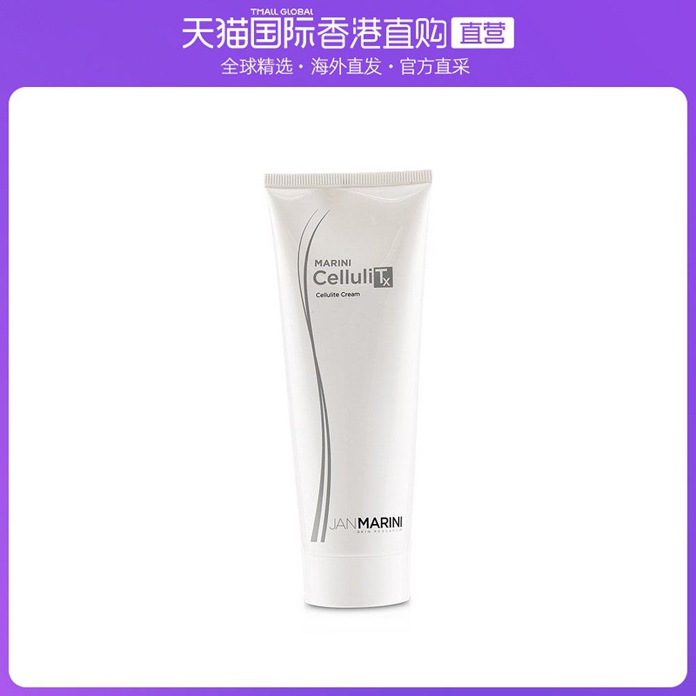 香港直邮珍曼妮 纤体乳