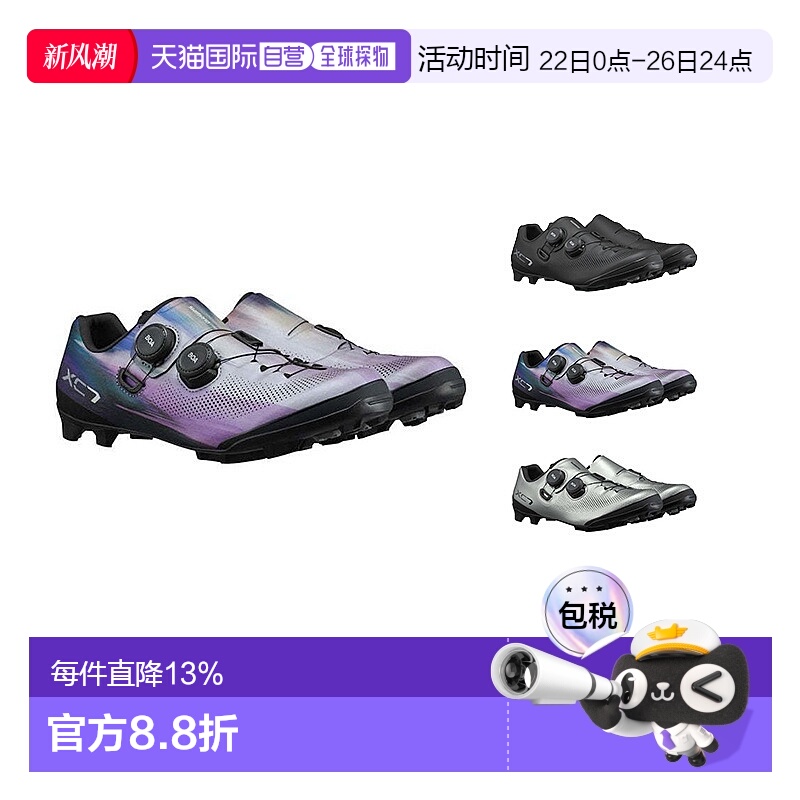 自营 禧玛诺SH-XC703宽版山地车锁鞋山地鞋自行车专业鞋骑行鞋XC7