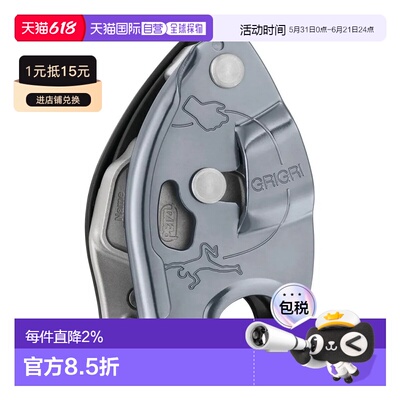 PETZL Grigri 保护装置 男士