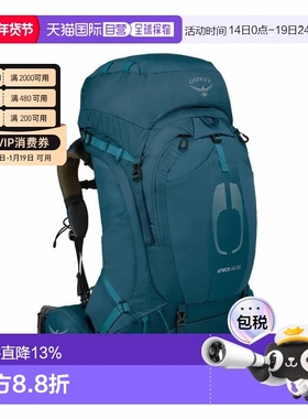 OSPREY Atmos AG气流65 男款户外徒步登山旅行双肩包 蓝色L/XL