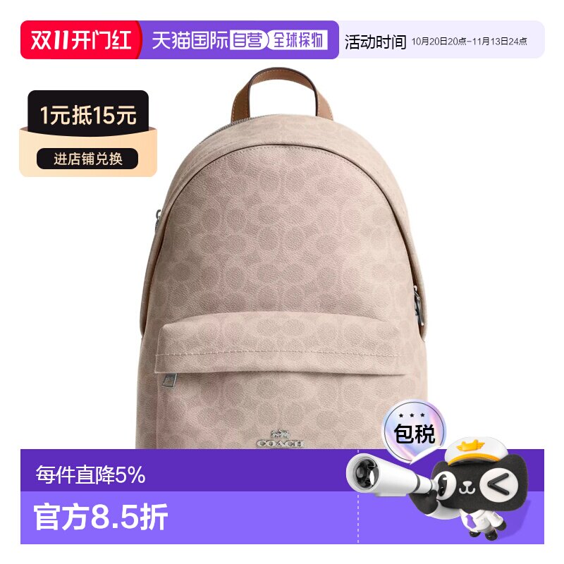 香港直邮COACH 奥莱款Taylor 男女同款经典老花双肩包 情侣款 CD